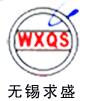 無錫市求盛紡織機械配件制造有限公司