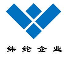 伊犁緯綸紡織科技有限公司