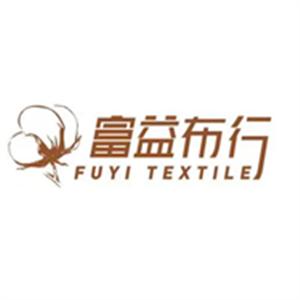 廣州市富益紡織品有限公司