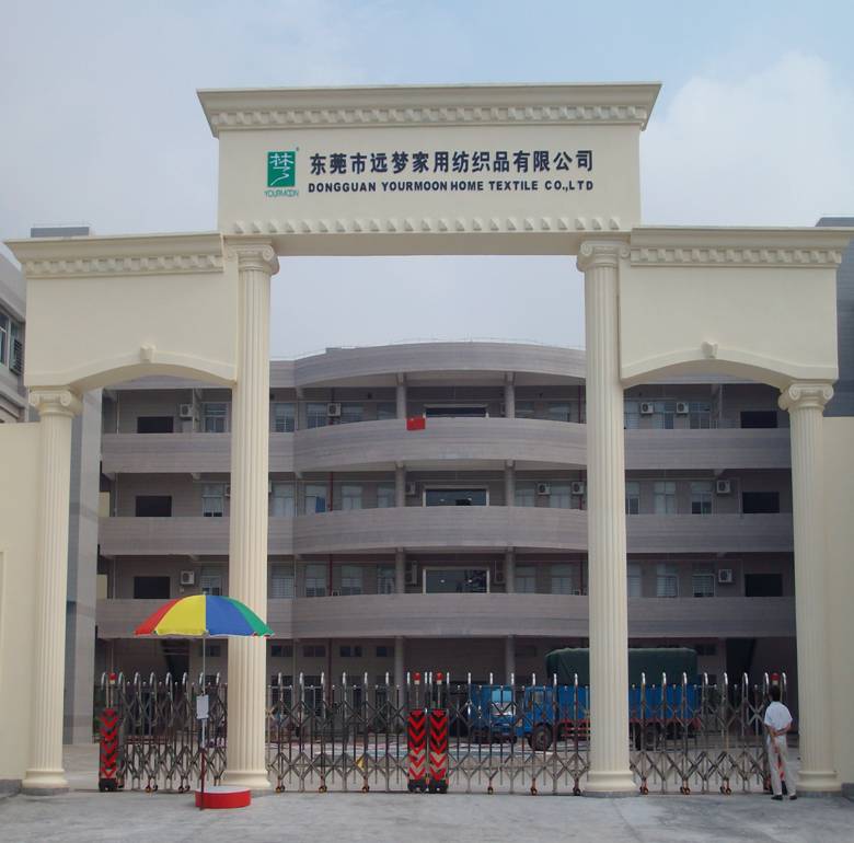 遠(yuǎn)夢(mèng)家居用品股份有限公司