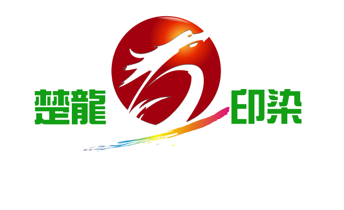 湖北楚龍印染有限公司