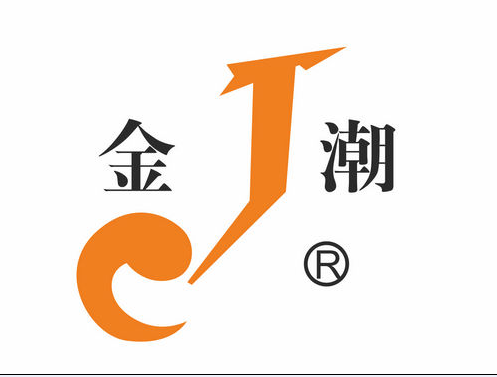 海寧市金潮實(shí)業(yè)有限公司