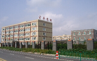 南通宏豐色織廠