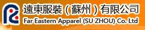 遠(yuǎn)東服裝（蘇州）有限公司