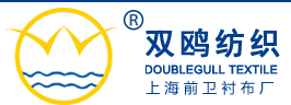 上海雙鷗紡織有限公司