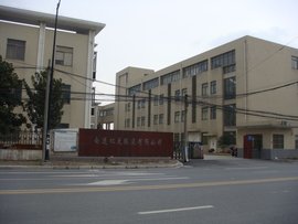 南通虹天服裝有限公司