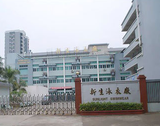 東莞市新生運(yùn)動(dòng)用品有限公司