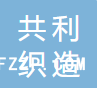 江西共利織造有限公司