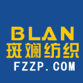 陜西斑斕紡織有限公司