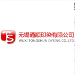 無錫通順印染有限公司