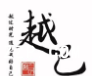 杭州越己服飾有限公司