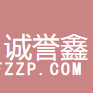 青島誠譽(yù)鑫商標(biāo)織造有限公司