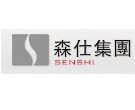森仕服裝集團有限公司
