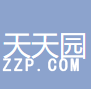 河南天天園紡織品有限公司