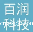 百潤（晉江）科技有限公司