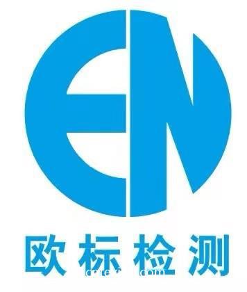 歐標(biāo)檢測(cè)技術(shù)（杭州）有限公司