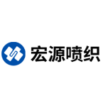 吳江市宏源噴織有限公司