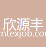 蘇州欣源豐紡織科技有限公司