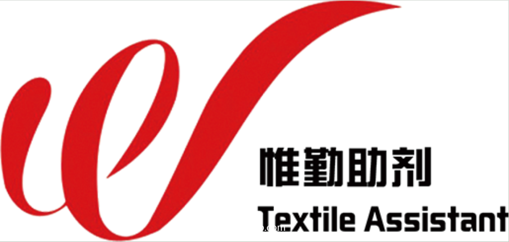 紹興惟勤紡織助劑有限公司