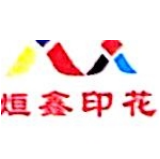 蘇州烜鑫轉(zhuǎn)移印花有限公司