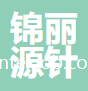 常熟市錦麗源針紡織品有限公司