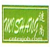 南通謎尚紡織品有限公司