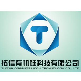 廣東拓信有機(jī)硅科技有限公司