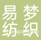 浦江易夢(mèng)紡織品有限公司