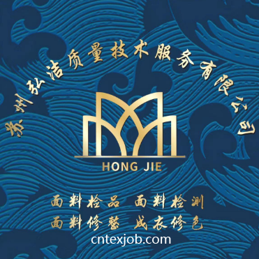 蘇州弘潔質(zhì)量技術(shù)服務(wù)有限公司