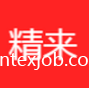 蘇州精來紡織有限公司