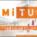紹興市米圖服飾有限公司
