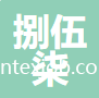 蘇州捌伍柒紡織科技有限公司