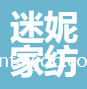 紹興迷妮家紡有限公司