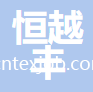 山東恒越豐新材料股份有限公司