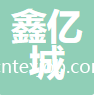 南通鑫億城紡織科技有限公司