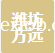 濰坊方遠(yuǎn)工藝品有限公司