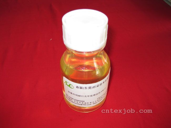 抗紫外線耐日光牢度增進(jìn)劑SW-51
