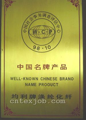 企業(yè)榮譽(yù)