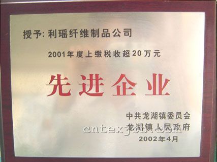 企業(yè)榮譽(yù)