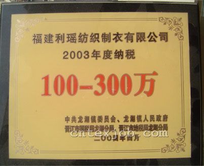 企業(yè)榮譽(yù)