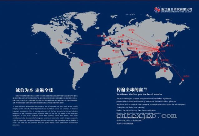 誠信為本，走遍全球