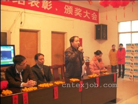 表彰大會(huì)