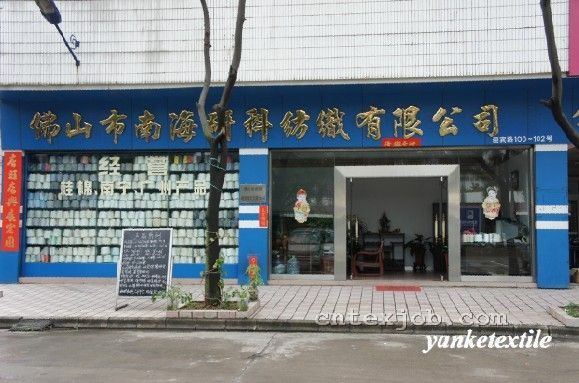 公司門店
