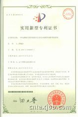 榮譽證書