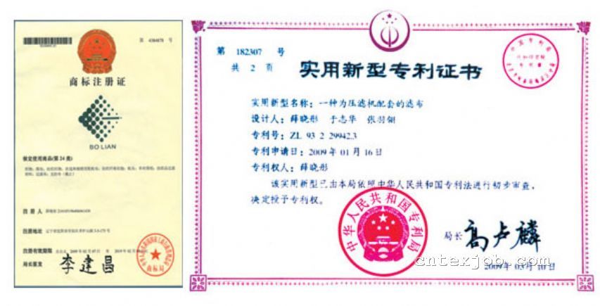 專利證書