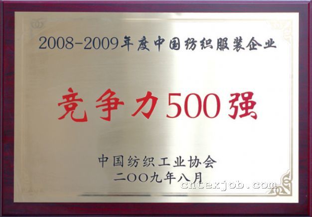競(jìng)爭(zhēng)力500強(qiáng)企業(yè)