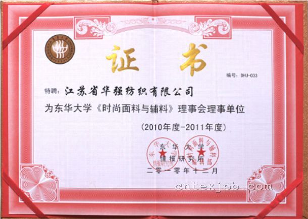 理事會(huì)理事單位