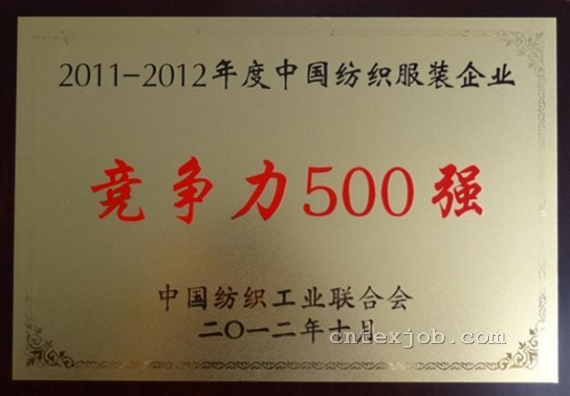 競(jìng)爭(zhēng)力500強(qiáng)
