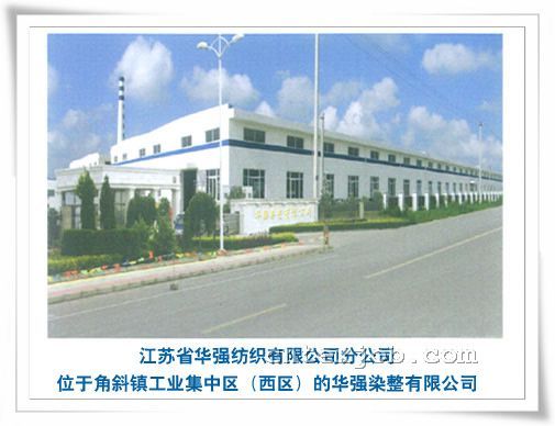 華強(qiáng)染整