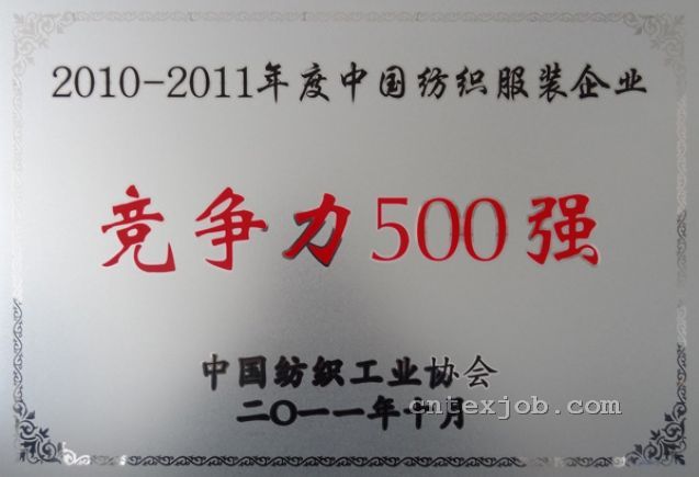 競(jìng)爭(zhēng)力500強(qiáng)